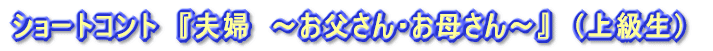合奏 (1年生以上全員)